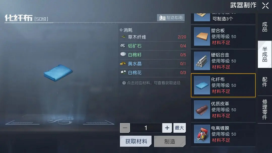 《黎明覺醒》白棉籽在哪 白棉籽位置介紹 《黎明覺醒》白棉籽在哪 白棉籽位置介紹