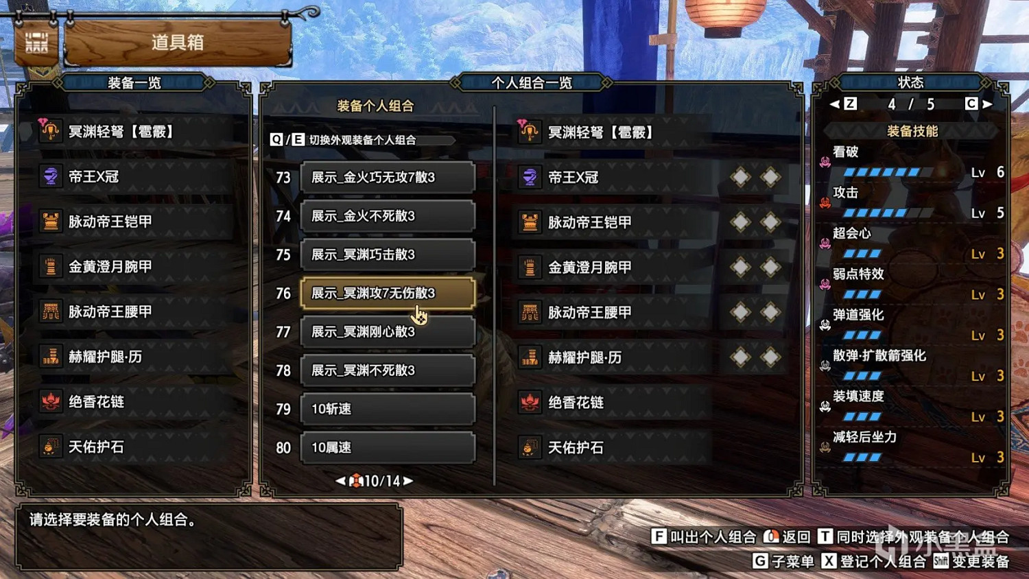 《魔物獵人崛起》新版本輕弩怎麽配裝?輕弩配裝一覽 《魔物獵人崛起》新版本輕弩怎麽配裝?輕弩配裝一覽