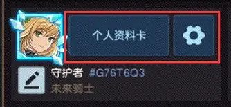 《守望傳說》3月30日更新 3月30日更新公告
