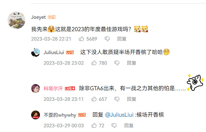 候場直接開香檳:《王國之淚》預定2023年最佳遊戲 候場直接開香檳:《王國之淚》預定2023年最佳遊戲