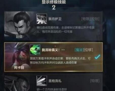 《英雄聯盟手遊》終極魔典什麽時候出 英雄聯盟手遊終極魔典玩法規則 《英雄聯盟手遊》終極魔典什麽時候出 英雄聯盟手遊終極魔典玩法規則