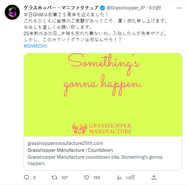 《英雄不再3》開發商草蜢工作室上線神秘倒計時網站