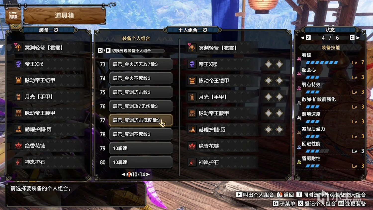 《魔物獵人崛起》新版本輕弩怎麽配裝?輕弩配裝一覽 《魔物獵人崛起》新版本輕弩怎麽配裝?輕弩配裝一覽