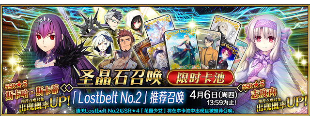 《FGO》4月有什麽活動 中國伺服器2023年4月活動一覽 《FGO》4月有什麽活動 中國伺服器2023年4月活動一覽