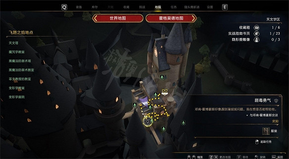 《霍格華茲的傳承》草藥學有什麽支線任務?草藥學教室支線任務介紹 《霍格華茲的傳承》草藥學有什麽支線任務?草藥學教室支線任務介紹