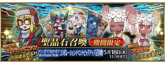 《FGO》4月有什麽活動 中國伺服器2023年4月活動一覽 《FGO》4月有什麽活動 中國伺服器2023年4月活動一覽