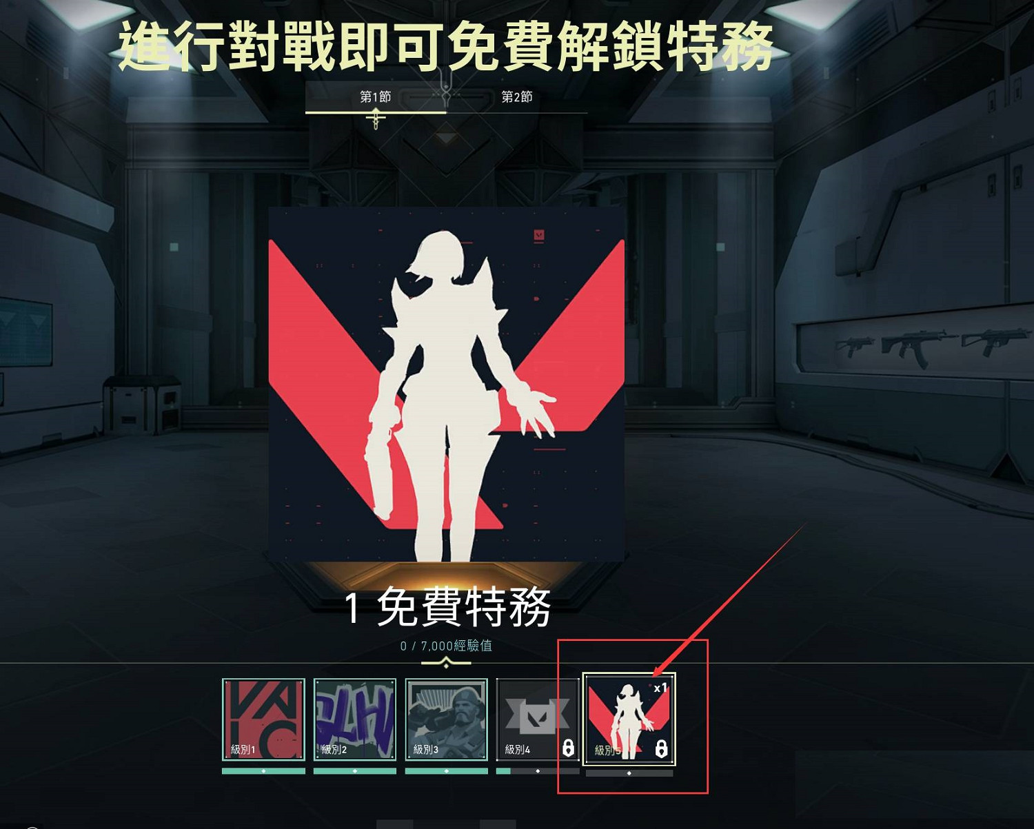 《不屈不撓契約》怎麽解鎖特工?特工解鎖方法 《不屈不撓契約》怎麽解鎖特工?特工解鎖方法