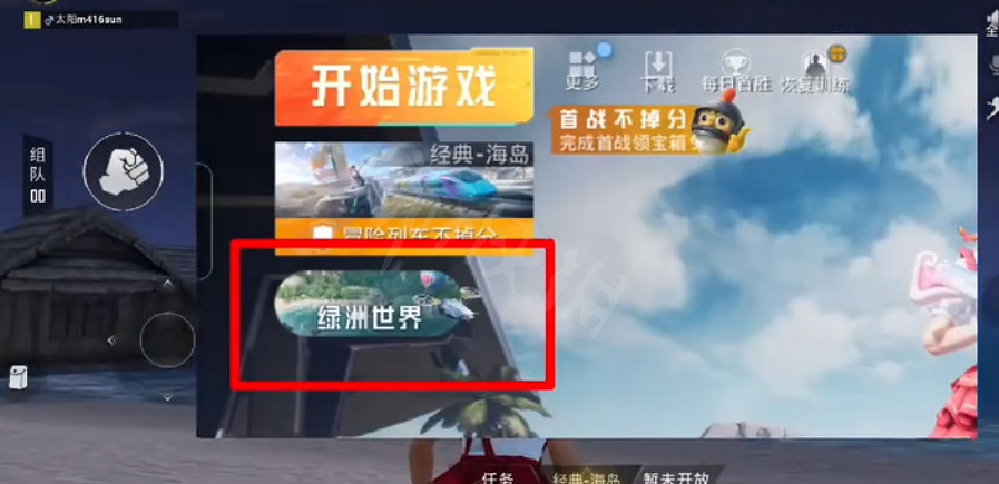 《和平精英》綠洲世界怎麽獲取魚竿 綠洲世界魚竿獲取方法 《和平精英》綠洲世界怎麽獲取魚竿 綠洲世界魚竿獲取方法