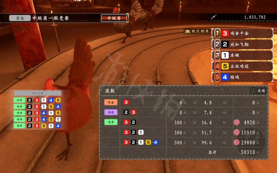 《人中之龍維新極》如何賽雞?賽雞具體方法介紹 《人中之龍維新極》如何賽雞?賽雞具體方法介紹
