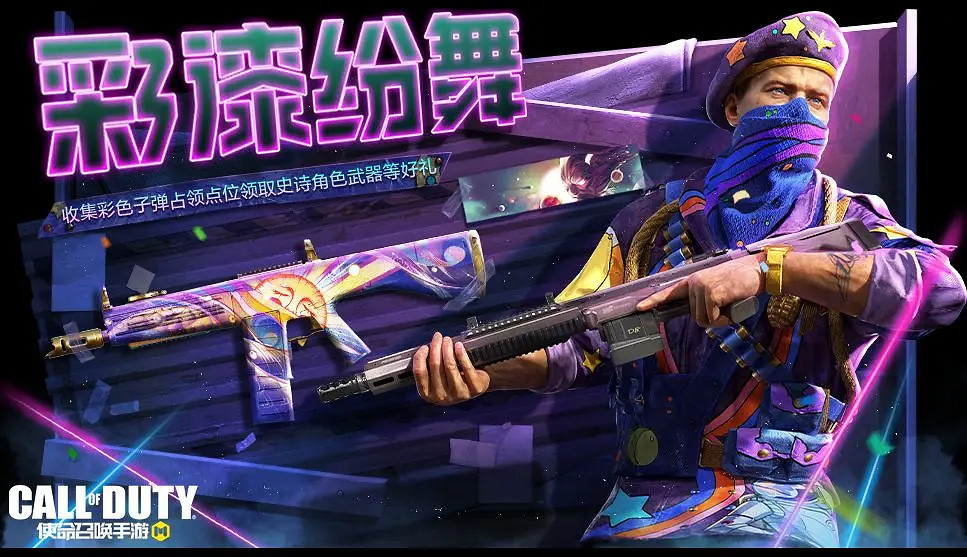 《決勝時刻:Mobile》3月31日活動匯總 全新賽季任務開啟 《決勝時刻:Mobile》3月31日活動匯總 全新賽季任務開啟