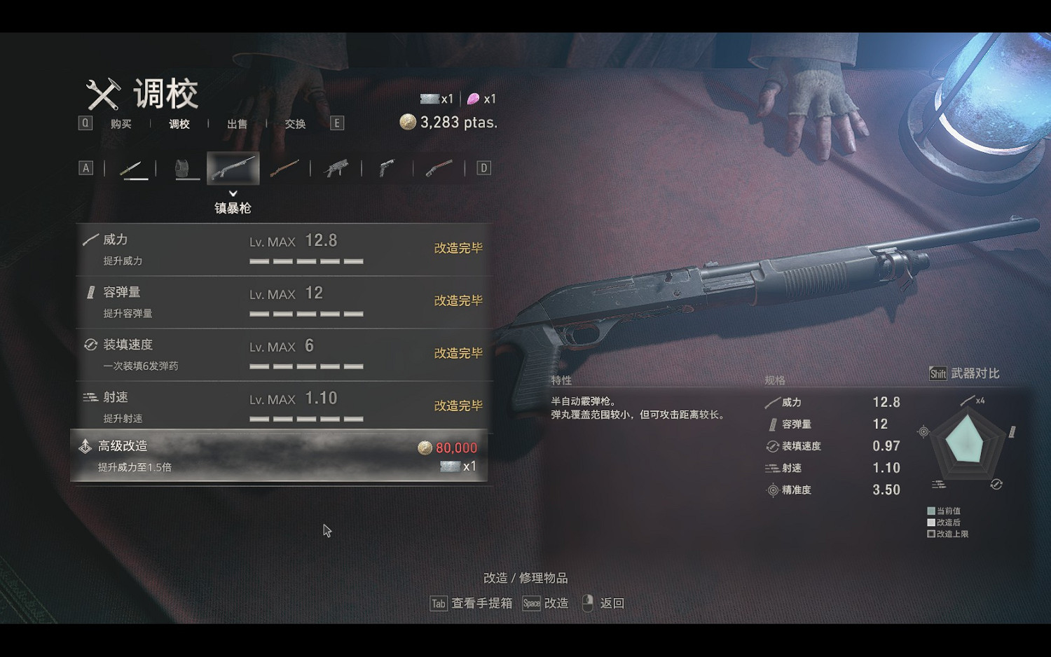 《惡靈古堡4重製版》武器圖鑒及使用點評 武器屬性怎麽樣? 《惡靈古堡4重製版》武器圖鑒及使用點評 武器屬性怎麽樣?