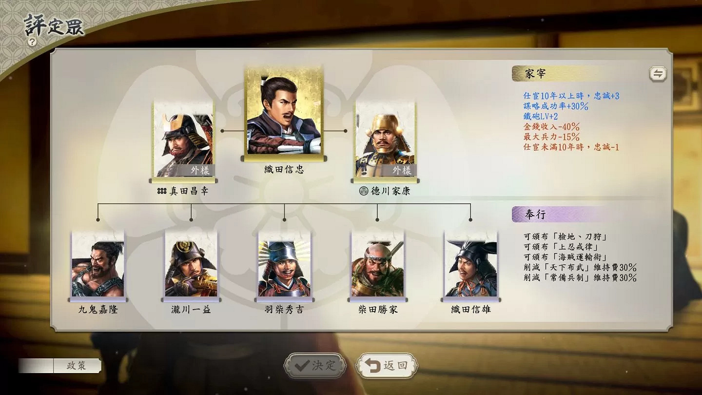 《信長之野望:新生 威力加強版》中文發售日公開 《信長之野望:新生 威力加強版》中文發售日公開