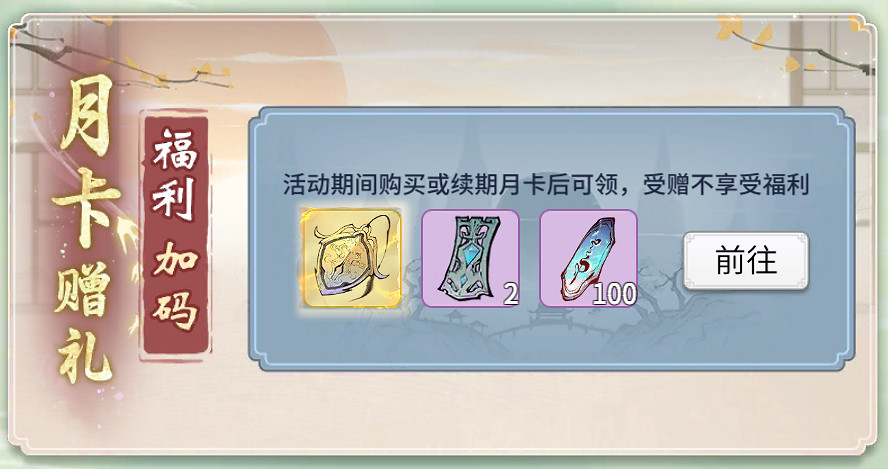 《一念逍遙》3月31日更新 清明時雨活動上線 《一念逍遙》3月31日更新 清明時雨活動上線