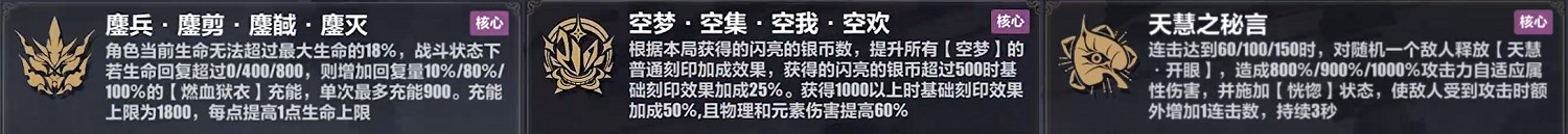 《崩壞3》理律武器流怎麽玩 理律樂土武器流攻略