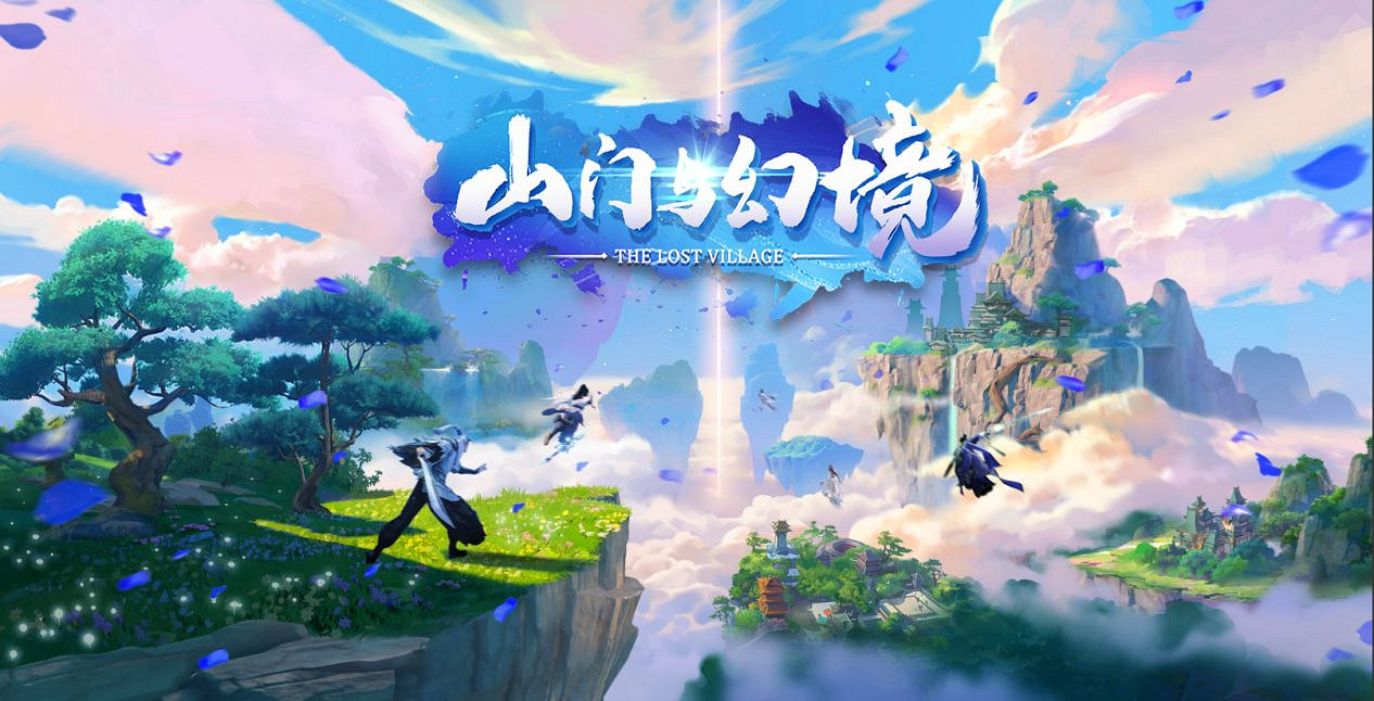 上線兩個月,如今《山門與幻境》如何了? 上線兩個月,如今《山門與幻境》如何了?