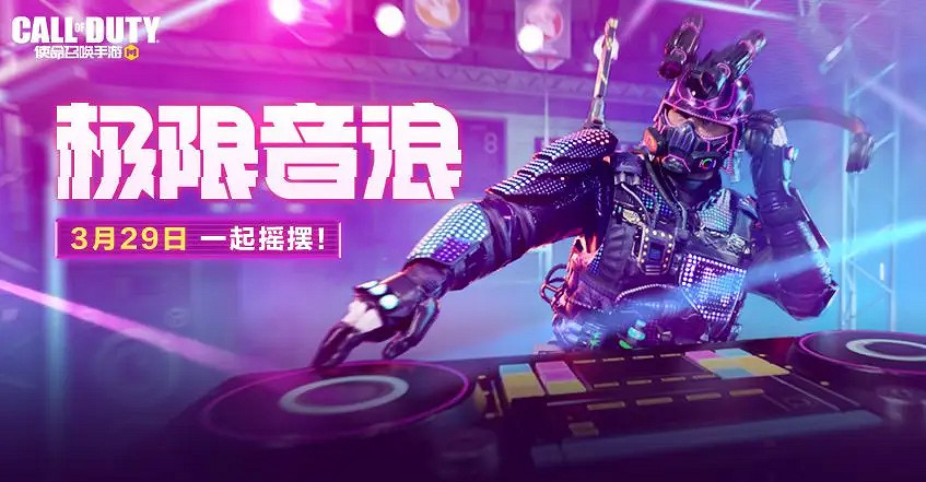 《決勝時刻:Mobile》3月31日活動匯總 全新賽季任務開啟 《決勝時刻:Mobile》3月31日活動匯總 全新賽季任務開啟