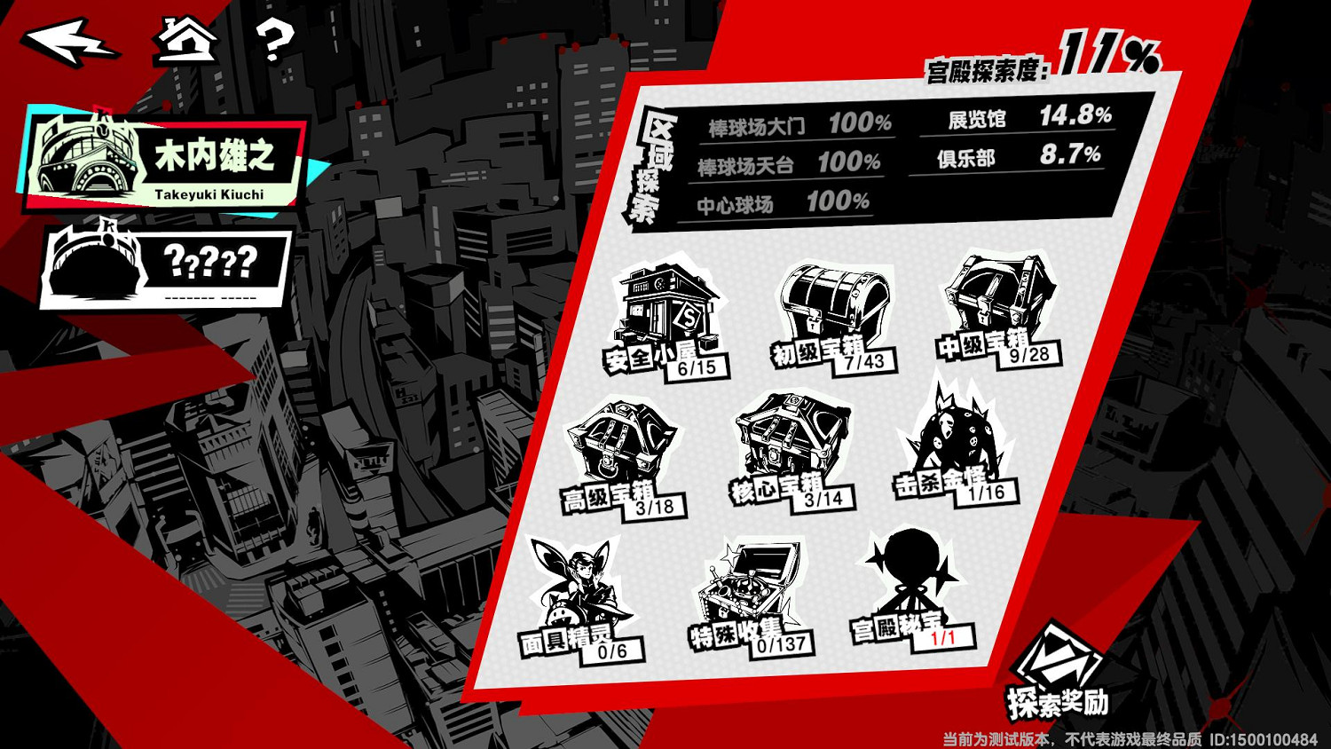 女神異聞錄:夜幕魅影首測體驗談:好消息,真的很P5 女神異聞錄:夜幕魅影首測體驗談:好消息,真的很P5