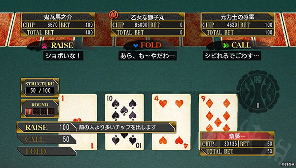 《人中之龍維新極》賭場撲克牌怎麽玩?賭場撲克牌玩法一覽 《人中之龍維新極》賭場撲克牌怎麽玩?賭場撲克牌玩法一覽