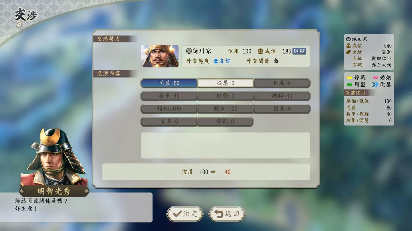 《信長之野望:新生 威力加強版》中文發售日公開 《信長之野望:新生 威力加強版》中文發售日公開