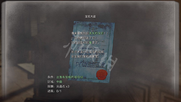 《惡靈古堡4重製版》寶石大盜懸賞怎麽完成?寶石大盜完成方法一覽 《惡靈古堡4重製版》寶石大盜懸賞怎麽完成?寶石大盜完成方法一覽