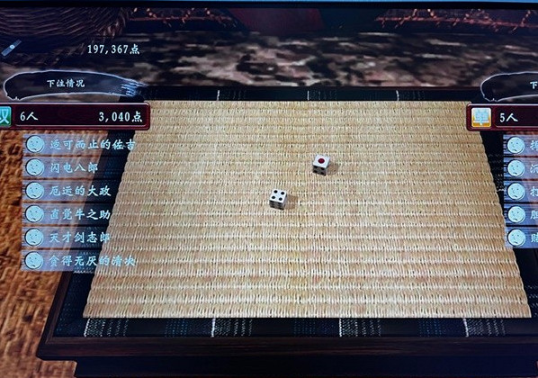 《人中之龍維新極》骰子如何預測丁半?骰子預測丁半技巧分享 《人中之龍維新極》骰子如何預測丁半?骰子預測丁半技巧分享
