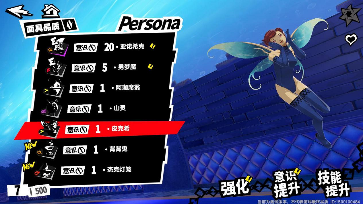 女神異聞錄:夜幕魅影首測體驗談:好消息,真的很P5 女神異聞錄:夜幕魅影首測體驗談:好消息,真的很P5