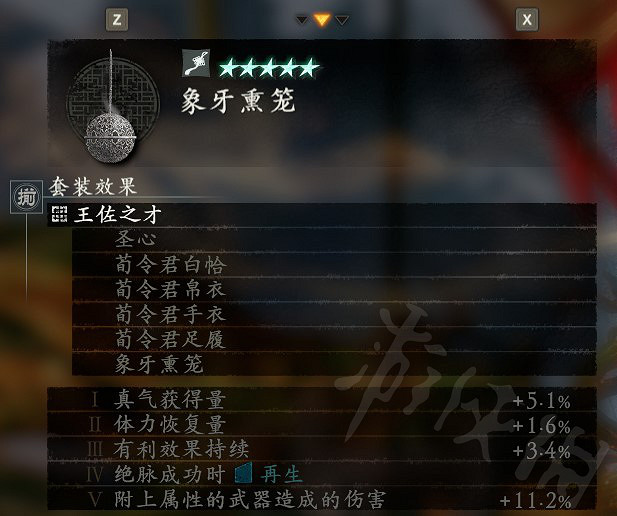 《臥龍蒼天隕落》青龍偃月刀配裝分享  怎麽配裝? 《臥龍蒼天隕落》青龍偃月刀配裝分享  怎麽配裝?