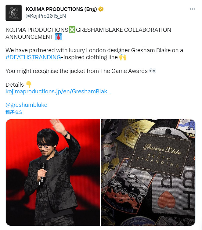 《死亡擱淺》推出設計師合作服飾 小島秀夫試穿展示 《死亡擱淺》推出設計師合作服飾 小島秀夫試穿展示