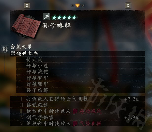 《臥龍蒼天隕落》青龍偃月刀配裝分享  怎麽配裝? 《臥龍蒼天隕落》青龍偃月刀配裝分享  怎麽配裝?