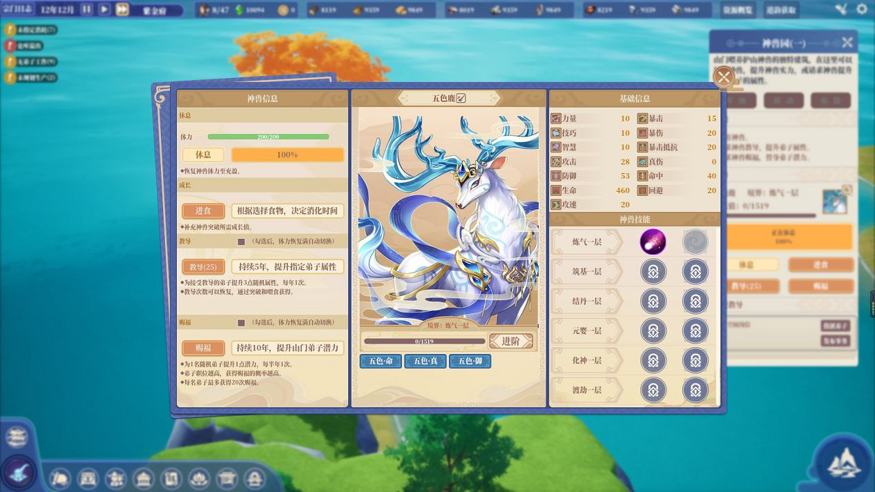 上線兩個月,如今《山門與幻境》如何了? 上線兩個月,如今《山門與幻境》如何了?