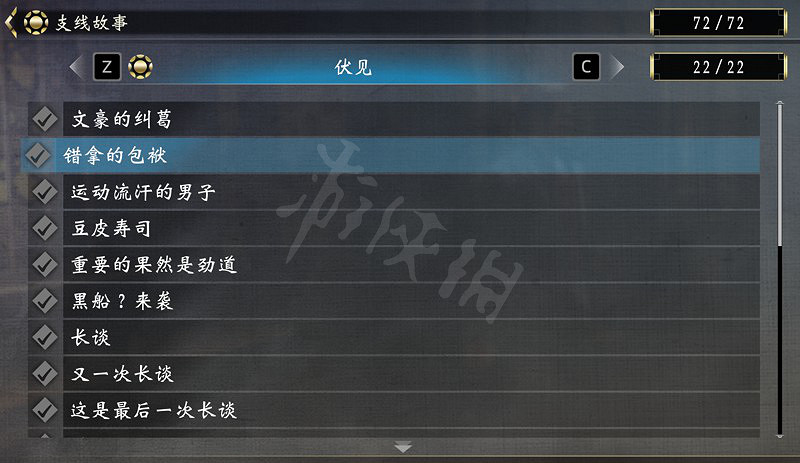 《人中之龍維新極》26本筆記怎麽收集?26本筆記收集概述 《人中之龍維新極》26本筆記怎麽收集?26本筆記收集概述