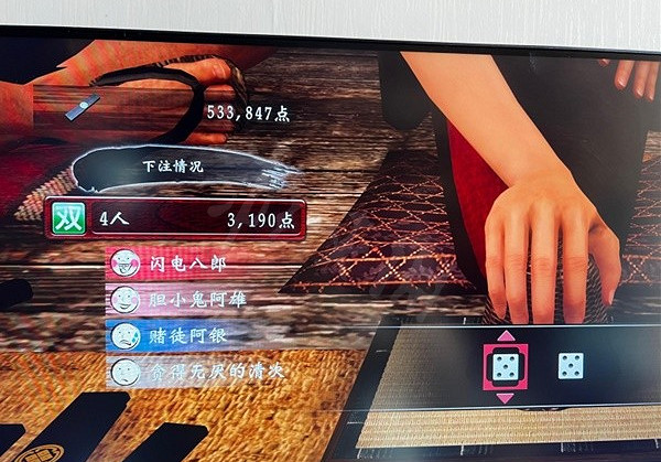 《人中之龍維新極》骰子如何預測丁半?骰子預測丁半技巧分享 《人中之龍維新極》骰子如何預測丁半?骰子預測丁半技巧分享