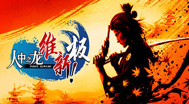 《人中之龍維新極》通緝犯怎麽做?全通緝犯攻略 《人中之龍維新極》通緝犯怎麽做?全通緝犯攻略