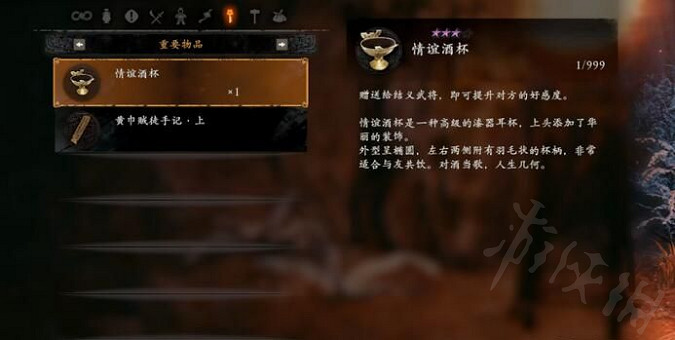 《臥龍蒼天隕落》情誼酒杯怎麽用?情誼酒杯使用方法一覽 《臥龍蒼天隕落》情誼酒杯怎麽用?情誼酒杯使用方法一覽