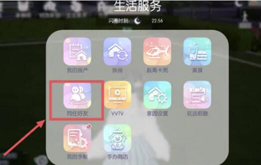 《以閃亮之名》怎麽同居 同居條件一覽 《以閃亮之名》怎麽同居 同居條件一覽