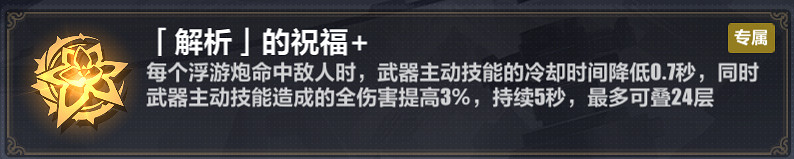 《崩壞3》理律武器流怎麽玩 理律樂土武器流攻略