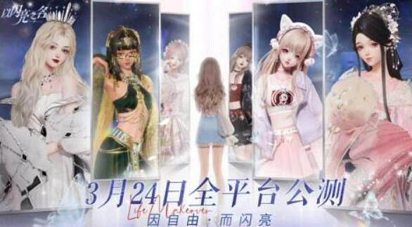 《以閃亮之名》怎麽解鎖主線 主線解鎖方法介紹 《以閃亮之名》怎麽解鎖主線 主線解鎖方法介紹