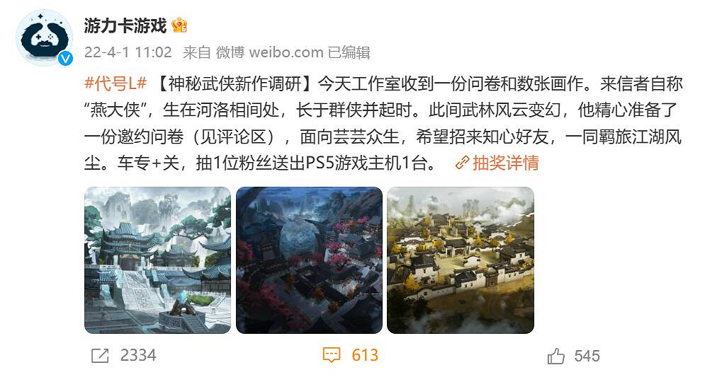 河洛新遊戲可能是《古龍風雲錄》 明天將來有可能有新消息! 河洛新遊戲可能是《古龍風雲錄》 明天將來有可能有新消息!