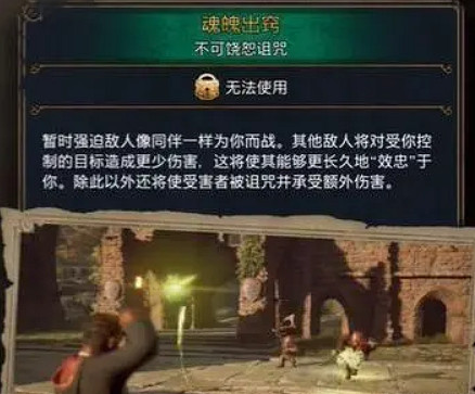 《霍格華茲的傳承》噩噩令咒學習  噩噩令咒怎麽學？