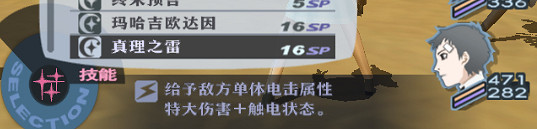 有中文咯!《女神異聞錄3FES》民間漢化版今日發布 有中文咯!《女神異聞錄3FES》民間漢化版今日發布