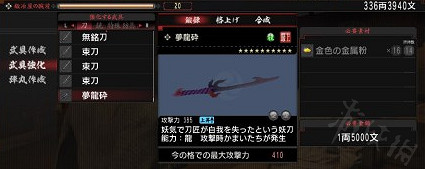 《人中之龍維新極》一刀夢龍碎怎麽製作?最強一刀夢龍碎製作詳解 《人中之龍維新極》一刀夢龍碎怎麽製作?最強一刀夢龍碎製作詳解