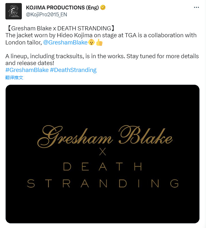 《死亡擱淺》推出設計師合作服飾 小島秀夫試穿展示 《死亡擱淺》推出設計師合作服飾 小島秀夫試穿展示