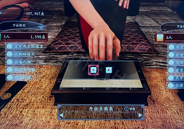 《人中之龍維新極》骰子如何預測丁半?骰子預測丁半技巧分享 《人中之龍維新極》骰子如何預測丁半?骰子預測丁半技巧分享