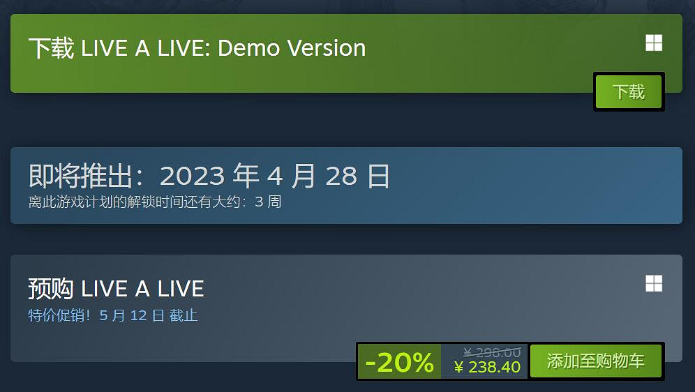 《時空勇士》Steam免費試玩版上線 中國預購238元! 《時空勇士》Steam免費試玩版上線 中國預購238元!