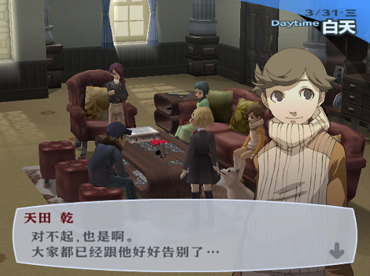 有中文咯!《女神異聞錄3FES》民間漢化版今日發布 有中文咯!《女神異聞錄3FES》民間漢化版今日發布