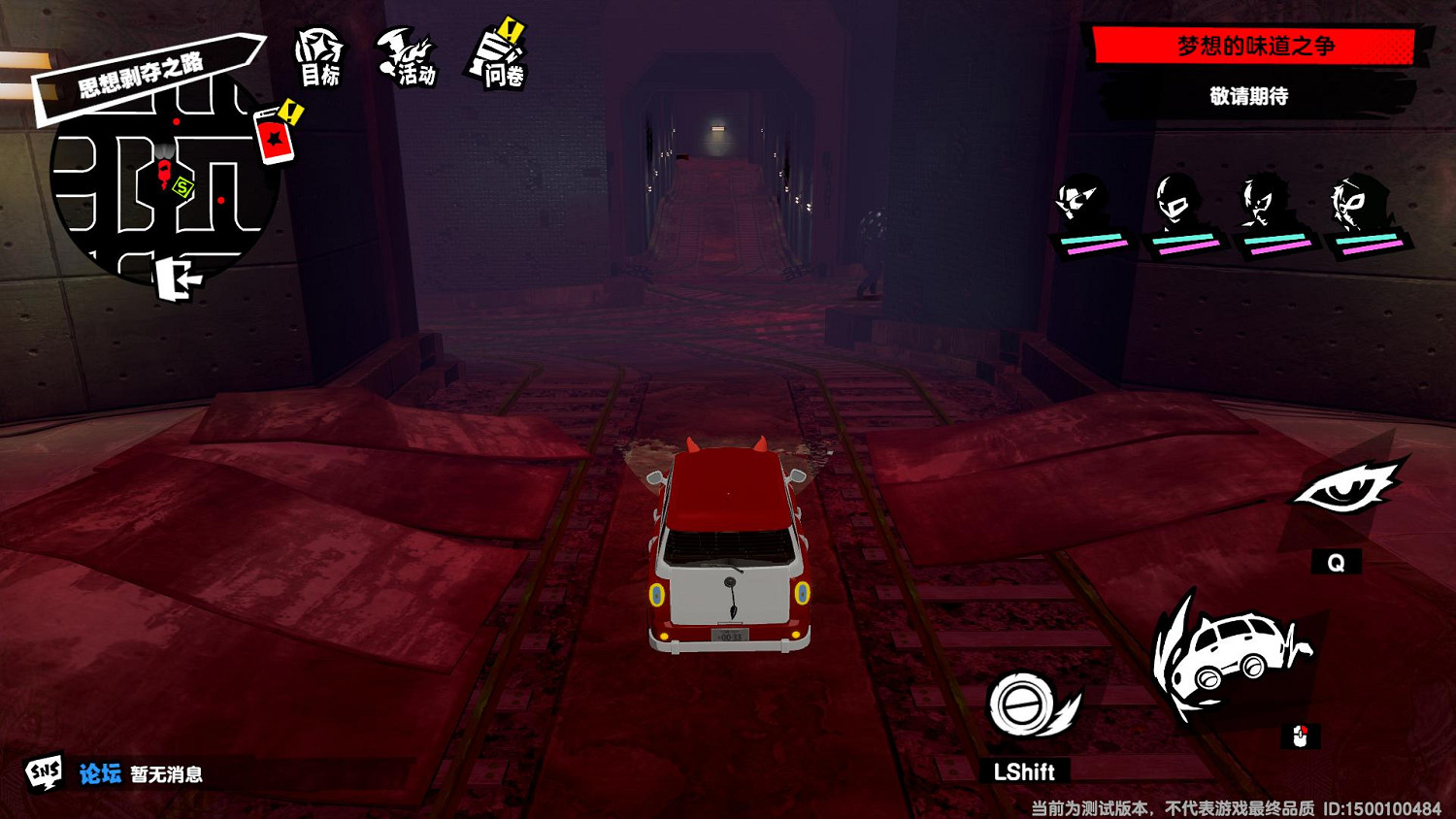 女神異聞錄:夜幕魅影首測體驗談:好消息,真的很P5 女神異聞錄:夜幕魅影首測體驗談:好消息,真的很P5