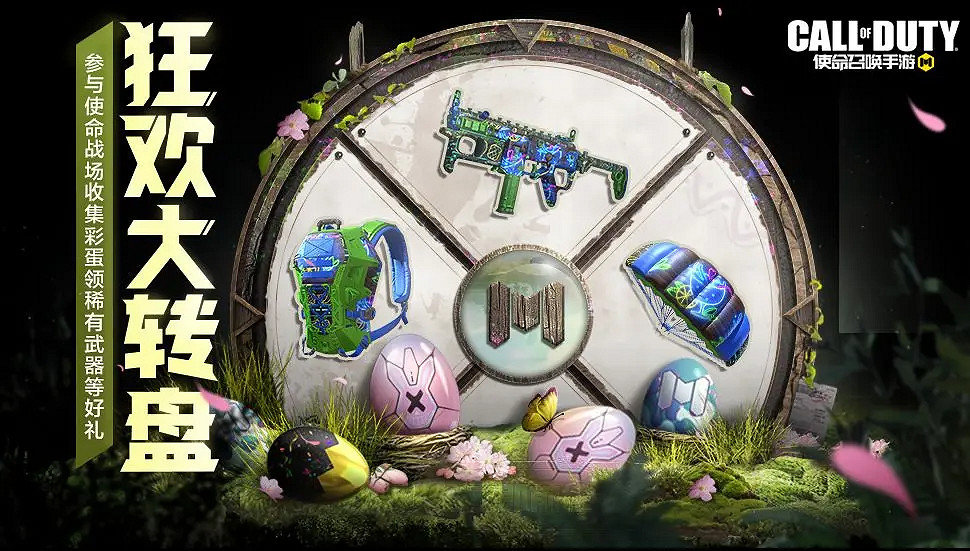 《決勝時刻:Mobile》3月31日活動匯總 全新賽季任務開啟 《決勝時刻:Mobile》3月31日活動匯總 全新賽季任務開啟