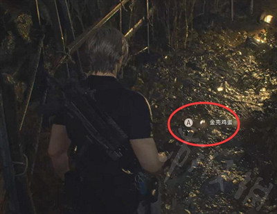 《惡靈古堡4重製版》金殼雞蛋怎麽獲得?金殼雞蛋獲得方法一覽 《惡靈古堡4重製版》金殼雞蛋怎麽獲得?金殼雞蛋獲得方法一覽