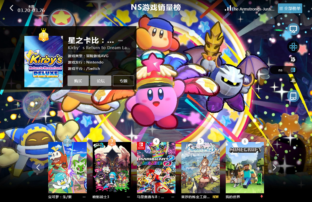 3.20-3.26全球遊戲銷量榜:《惡靈古堡4RE》太過火爆 3.20-3.26全球遊戲銷量榜:《惡靈古堡4RE》太過火爆