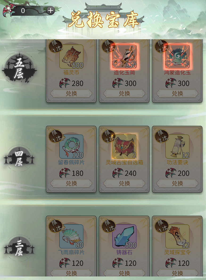 《一念逍遙》3月31日更新 清明時雨活動上線 《一念逍遙》3月31日更新 清明時雨活動上線